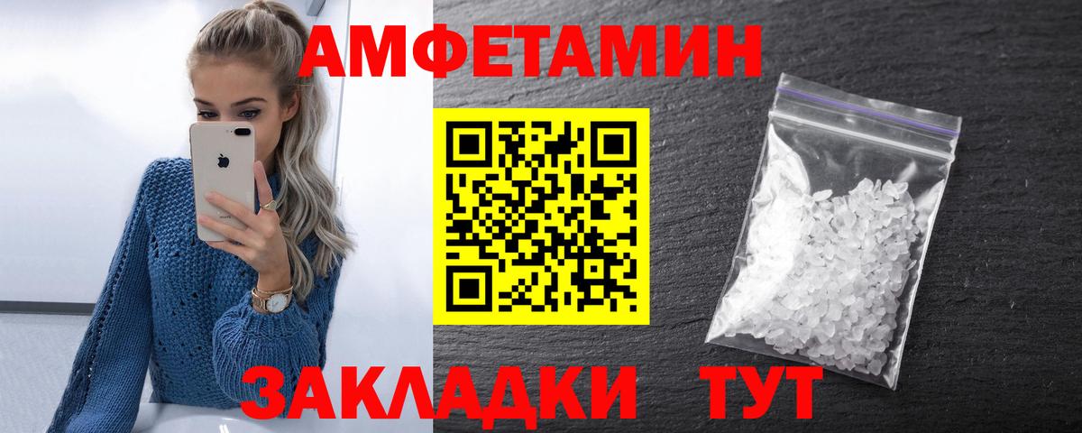 АМФЕТАМИН Розовый Конаково