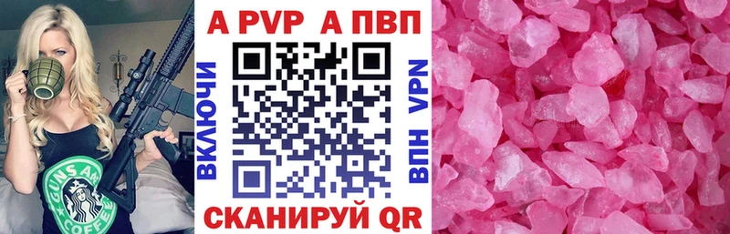 A-PVP Соль  Конаково 