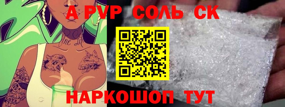 APVP СК КРИС  Вход с VPN  Alpha PVP мука  Конаково 