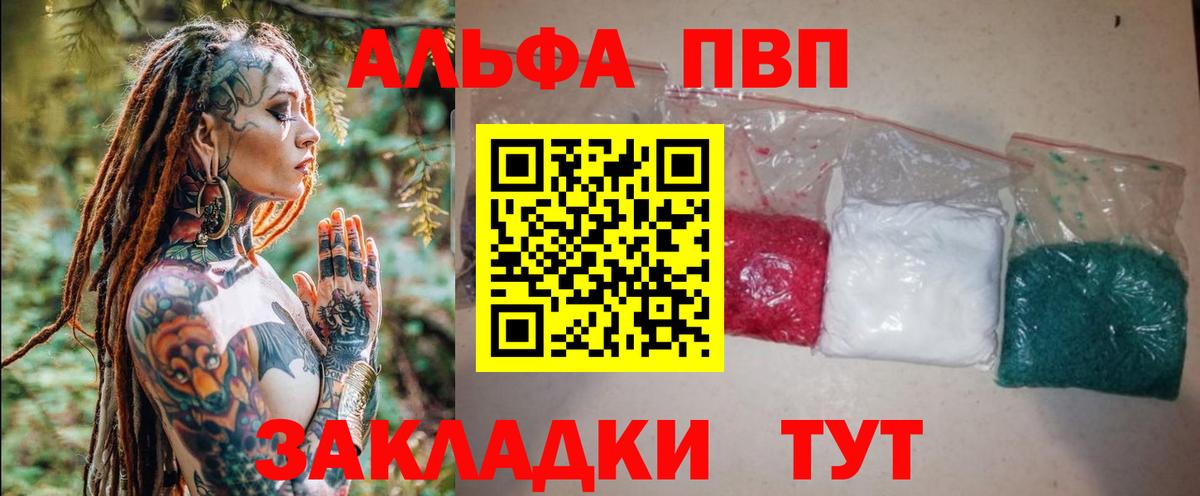 Альфа ПВП СК КРИС Конаково