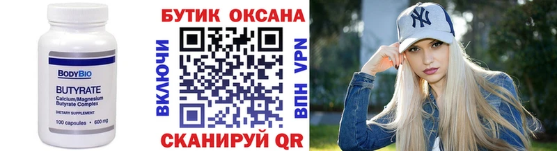 дарнет шоп  Конаково  blacksprut как зайти  Бутират вода 