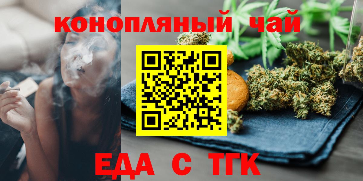 Canna-Cookies конопля Конаково