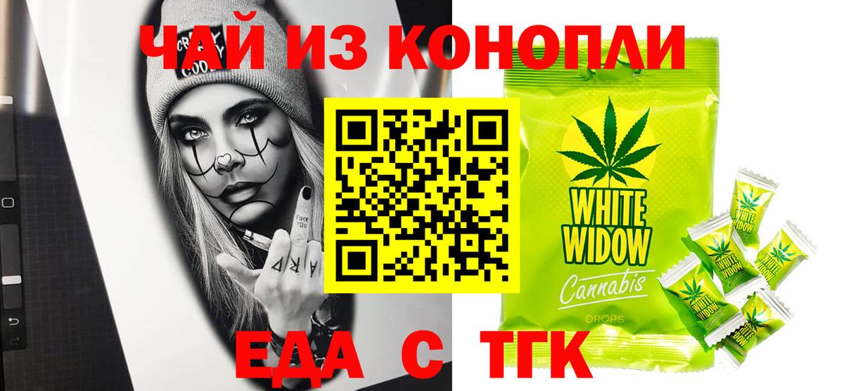 Конаково  Еда ТГК конопля  Вход с VPN 