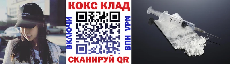 Кокаин VHQ  где можно купить   Конаково 