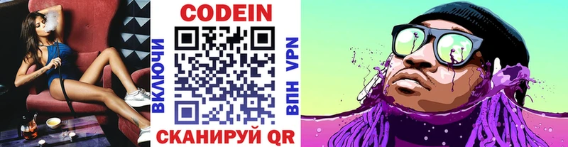 Кодеиновый сироп Lean напиток Lean (лин)  Конаково 