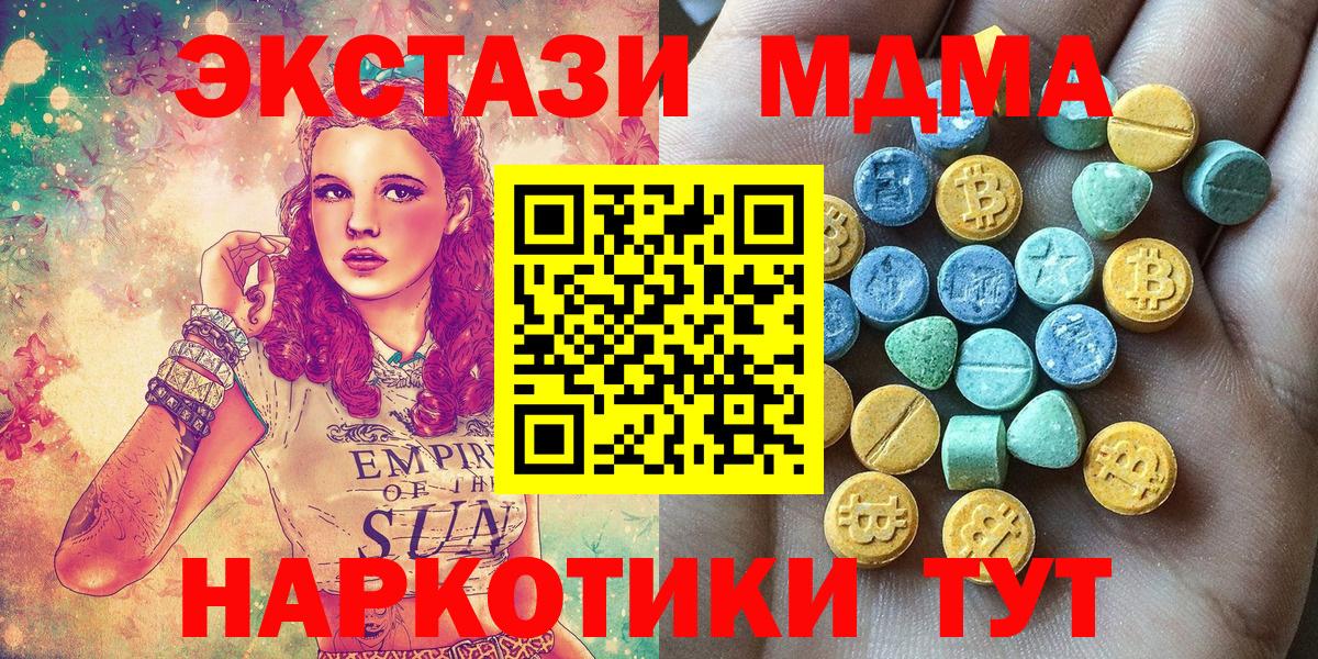 Экстази  Ecstasy ешки  Конаково  Вход с VPN  Экстази Дубай 