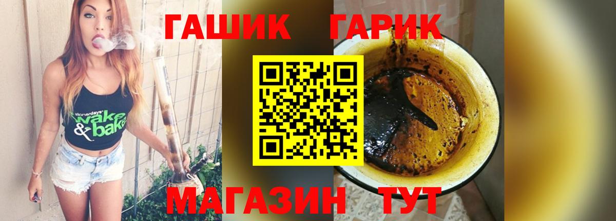 ГАШ hashish  ГАШИШ Изолятор  Вход с VPN  Конаково 