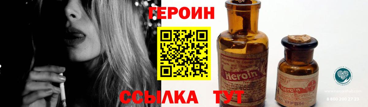 ГЕРОИН гречка Конаково