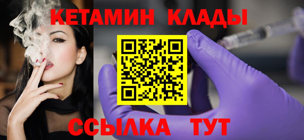 Конаково  Кетамин ketamine  Вход с VPN 