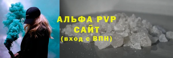 альфа пвп VHQ Сосновоборск