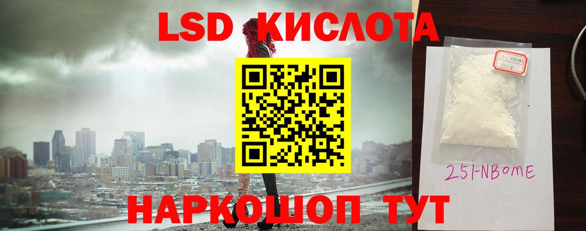 Лсд 25 экстази кислота  Вход с VPN  Конаково 