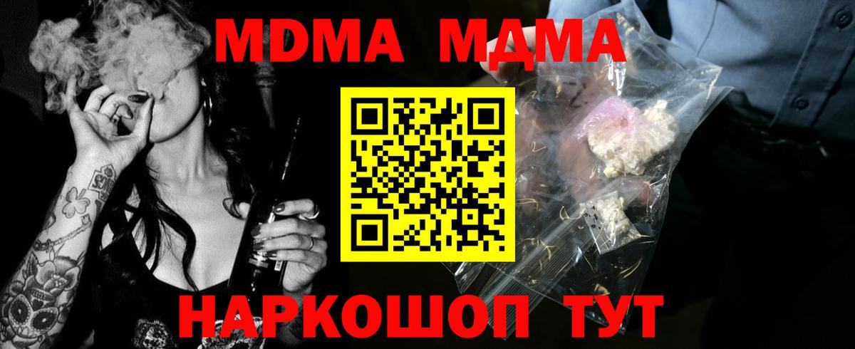 МДМА VHQ  MDMA кристаллы  Вход с VPN  Конаково 