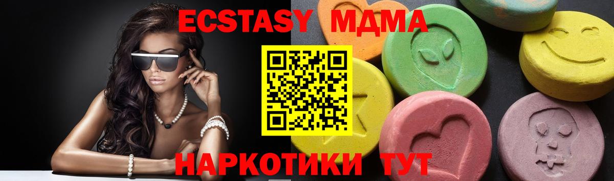 MDMA кристаллы Конаково