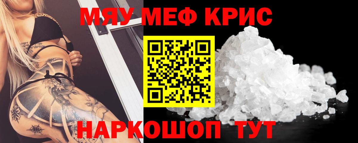 Меф  МЕФ мука  Конаково  Вход с VPN  МЕФ мука 