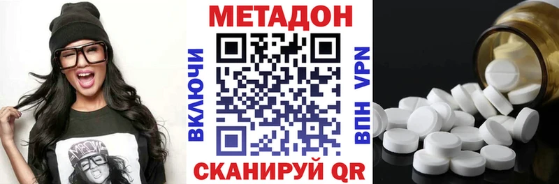 Метадон белоснежный Конаково