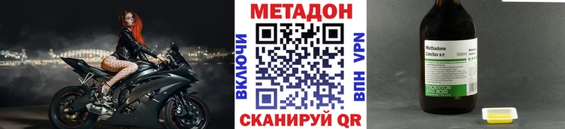 купить наркотики цена Конаково МЕТАДОН белоснежный