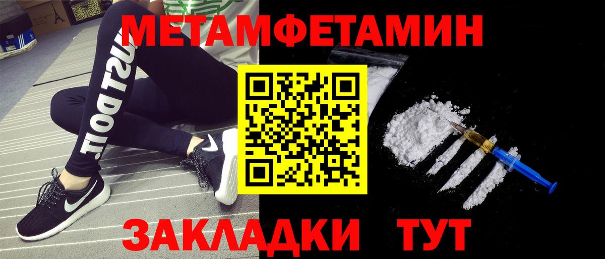 Конаково  Метамфетамин кристалл  Метамфетамин кристалл  Метамфетамин  Вход с VPN 