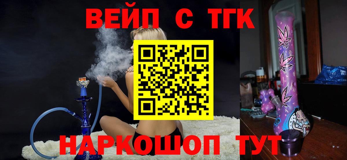 Дистиллят ТГК Wax  Вход с VPN  Конаково 